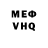 МЕФ кристаллы And saying