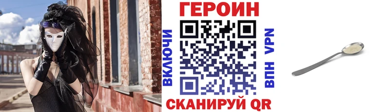 Героин герыч  где купить   Константиновск 