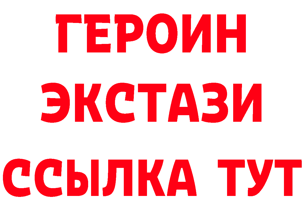 Героин герыч ТОР площадка блэк спрут Константиновск