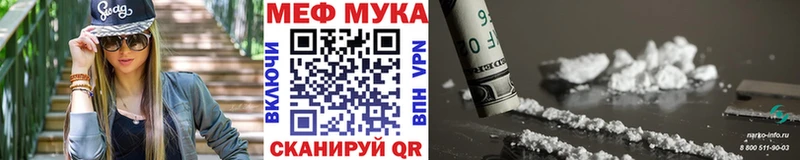 МЯУ-МЯУ мука  где купить   Константиновск 