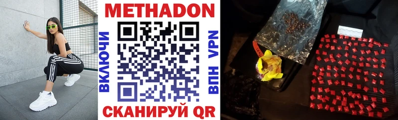 МЕТАДОН VHQ  Константиновск 